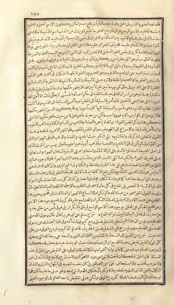 futmak.com - الصفحة 771 - من الجزء الأول من طبعة بولاق الأولى